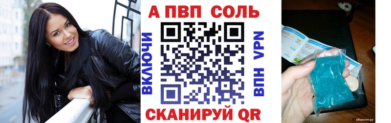 А ПВП Crystall Печоры