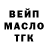ТГК вейп с тгк Denis Fedyuk