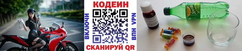 Codein Purple Drank  Печоры 